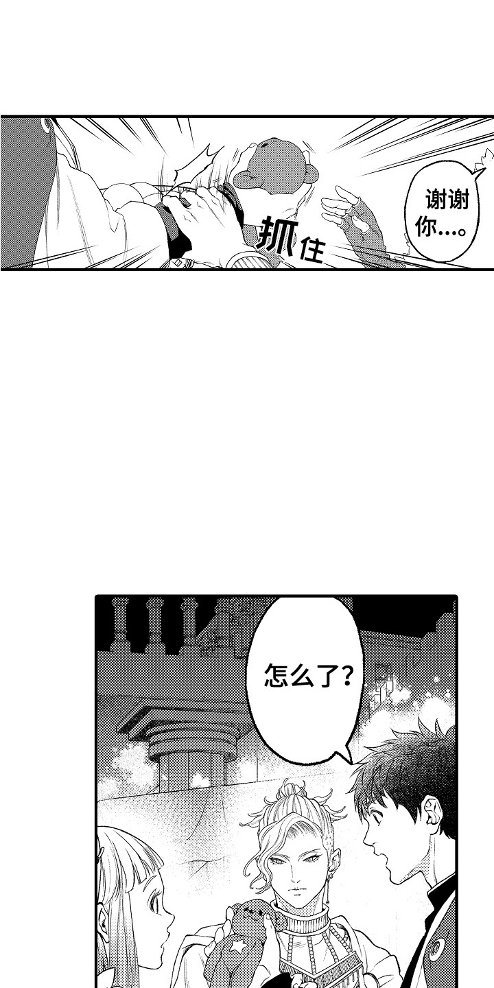 第17章：正好相反8