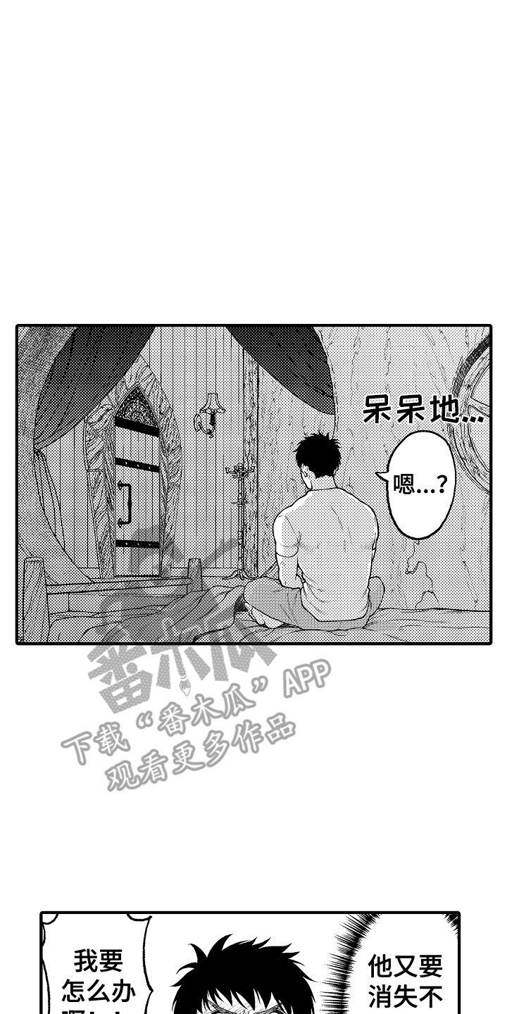 第21章：久等了1