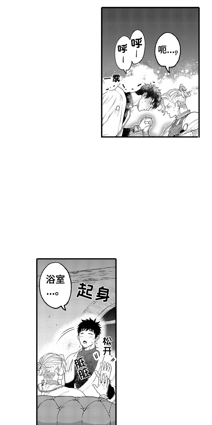 第19章：牵个手11
