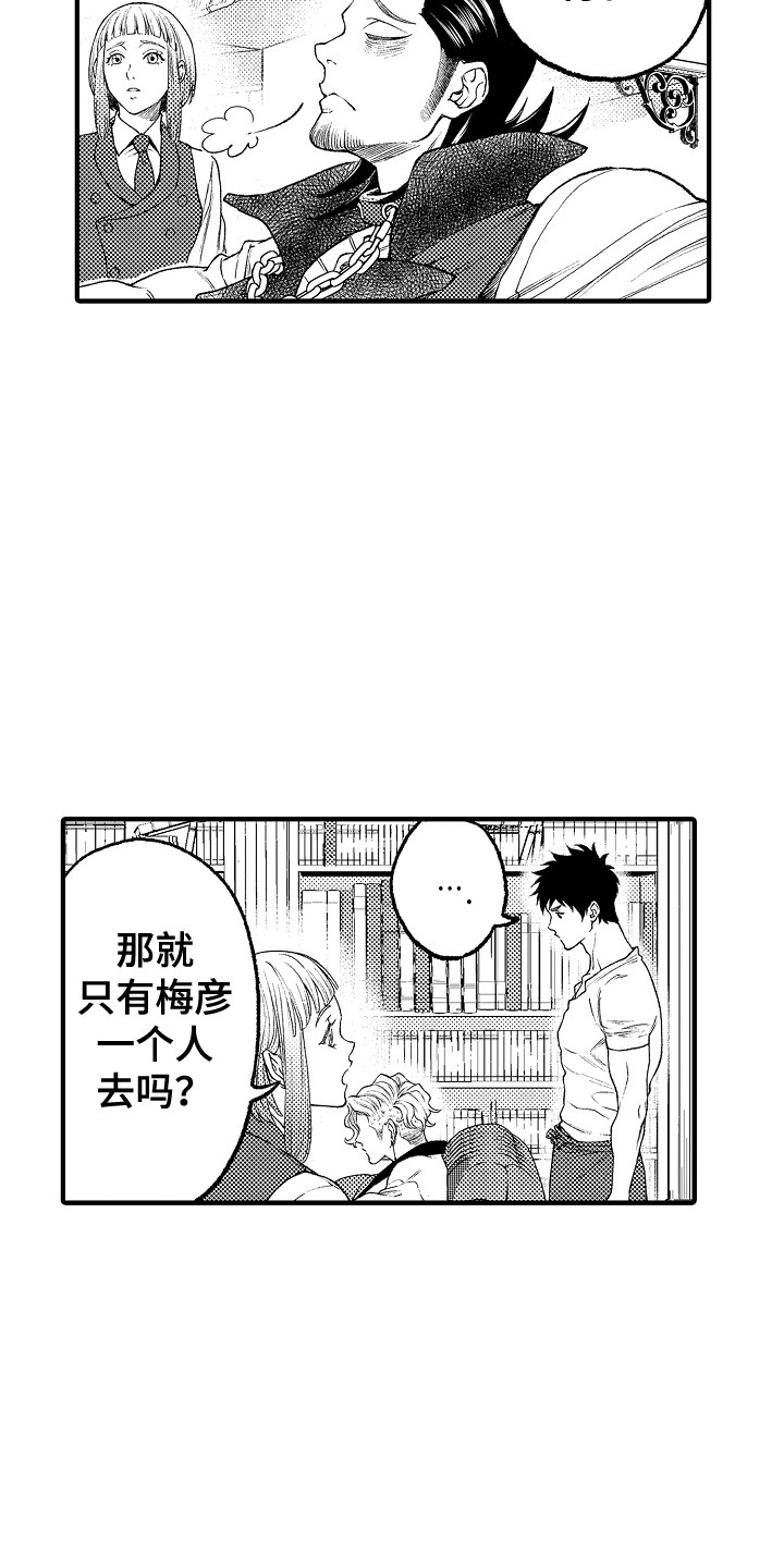 第16章：庆典6