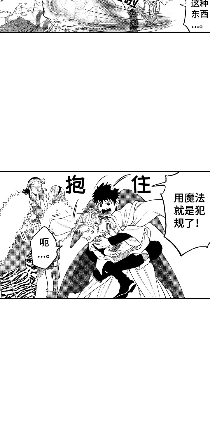 第17章：正好相反2