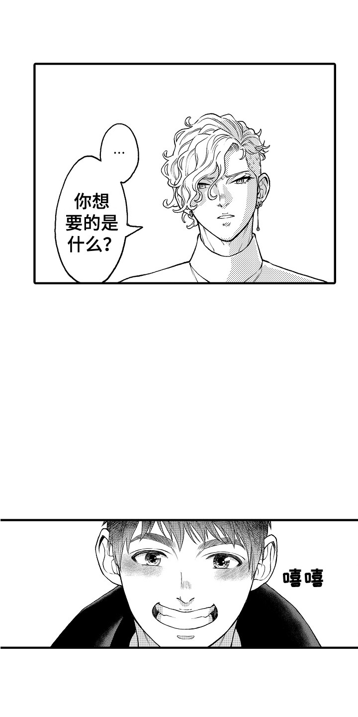 第28章：成为朋友14