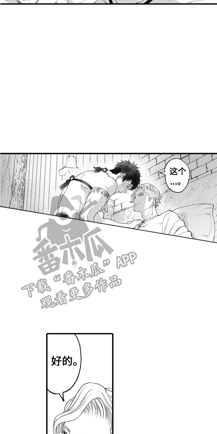 第13章：无法冷静16