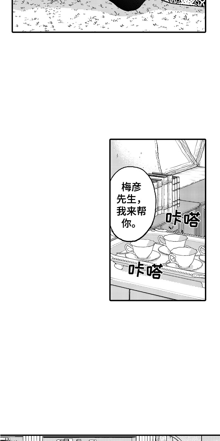 第15章：客人12