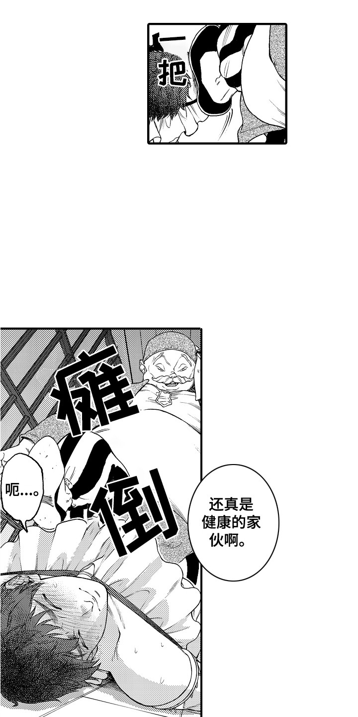 第11章：反抗2