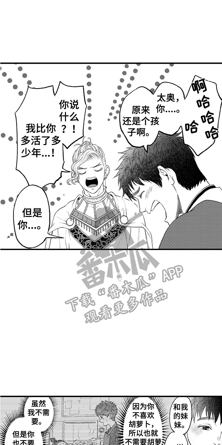 第18章：嫉妒6