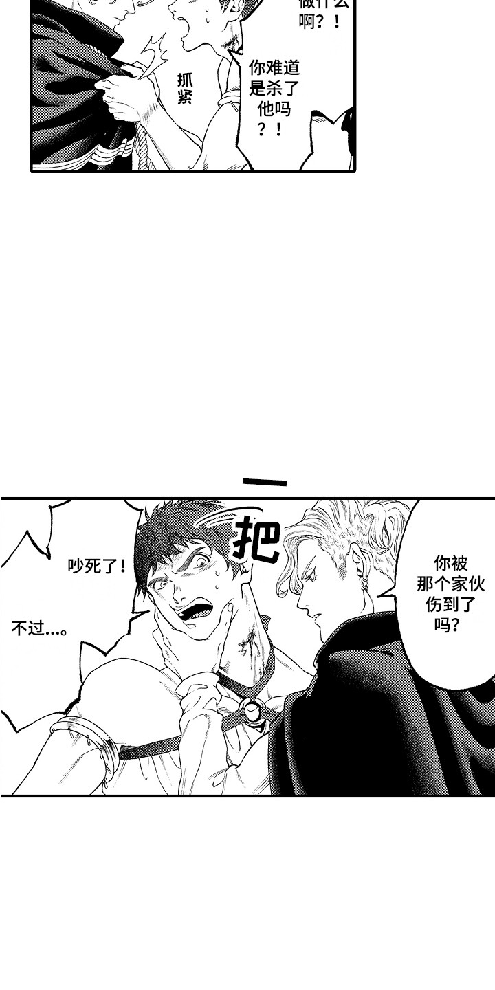 第12章：愤怒15