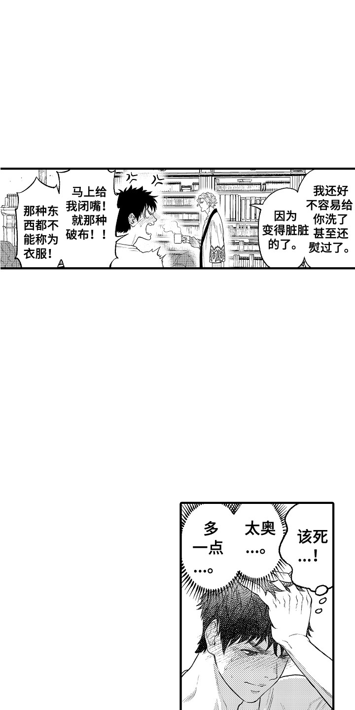 第14章：心情很好13