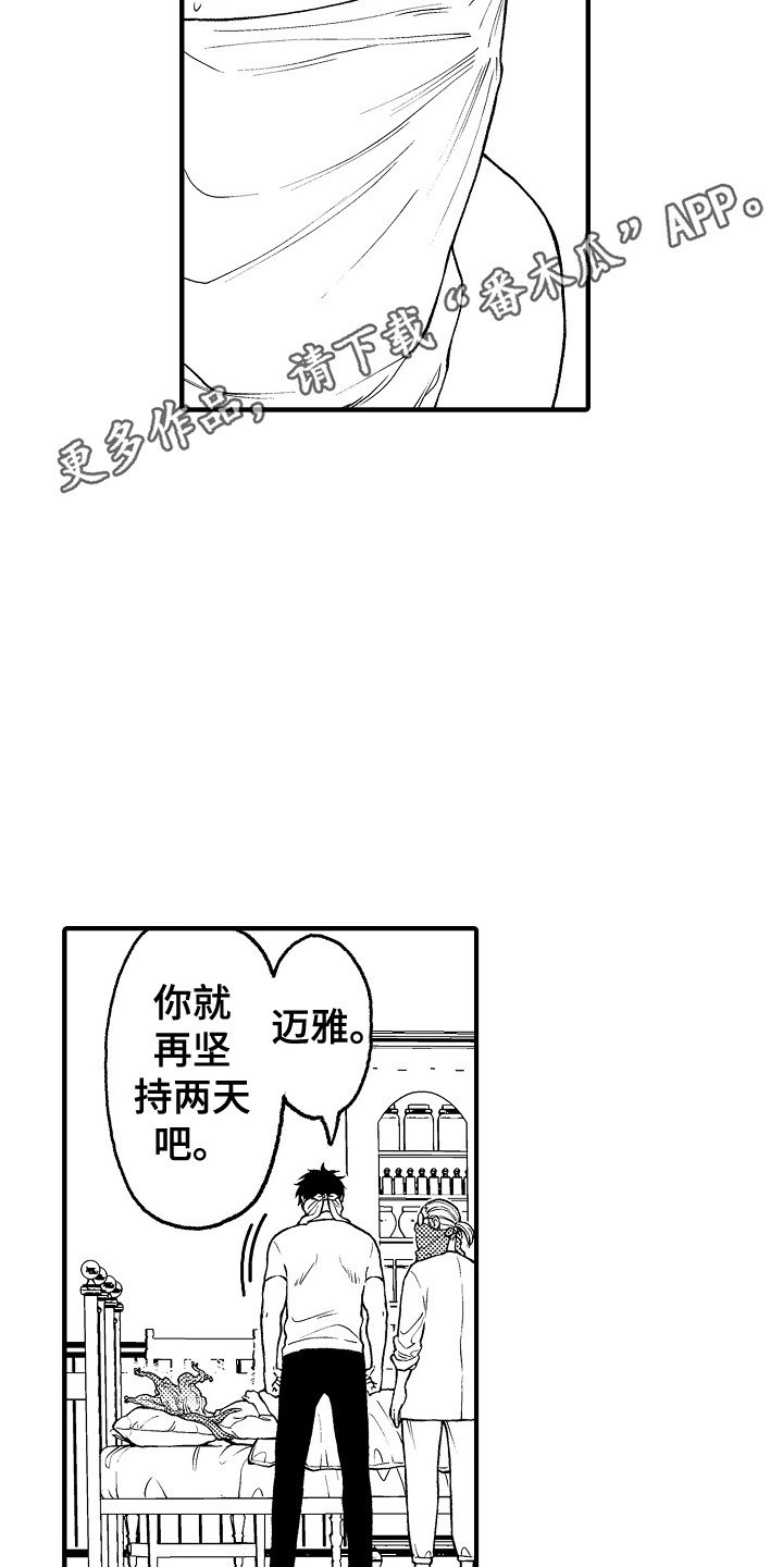 第25章：请求10