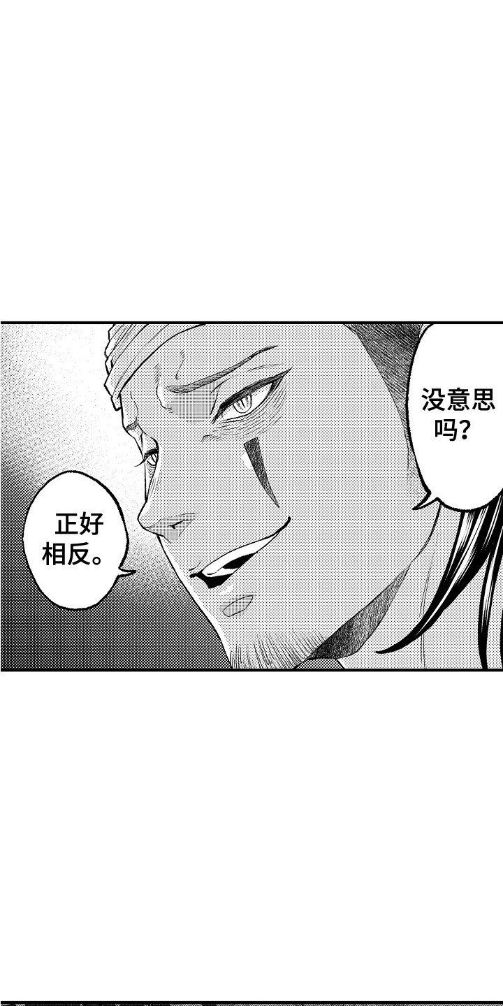 第17章：正好相反11