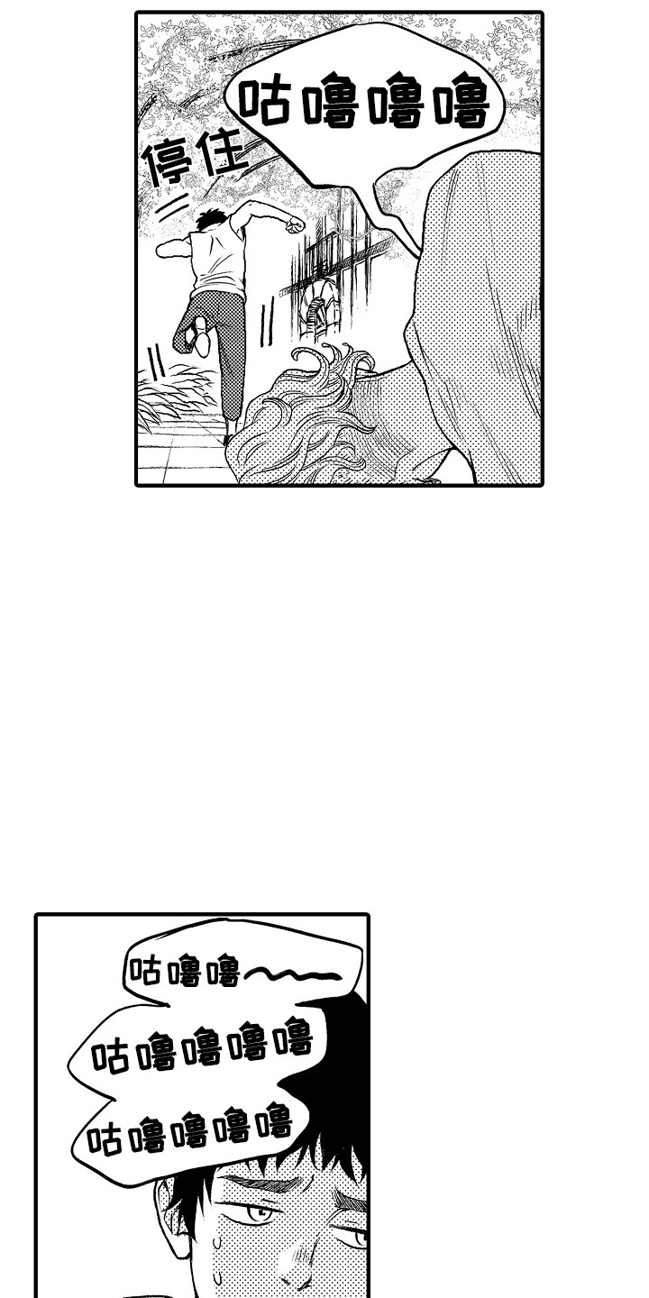 第6章：晕倒12