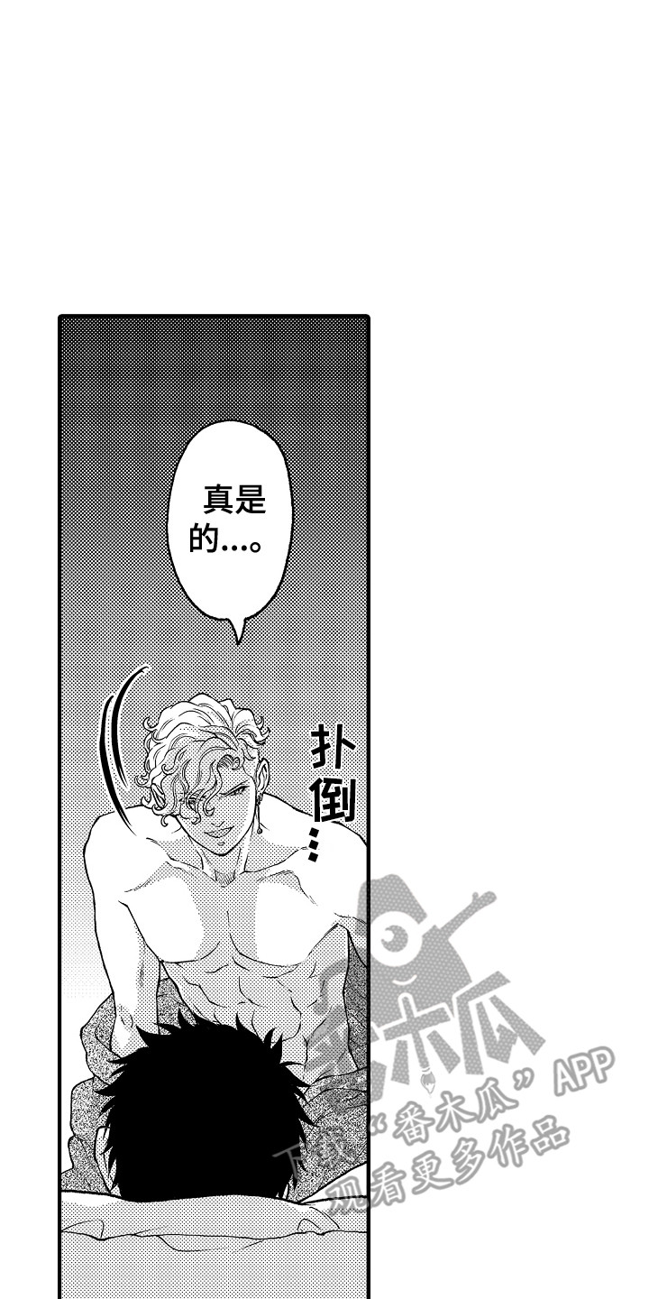 第29章：故意的7