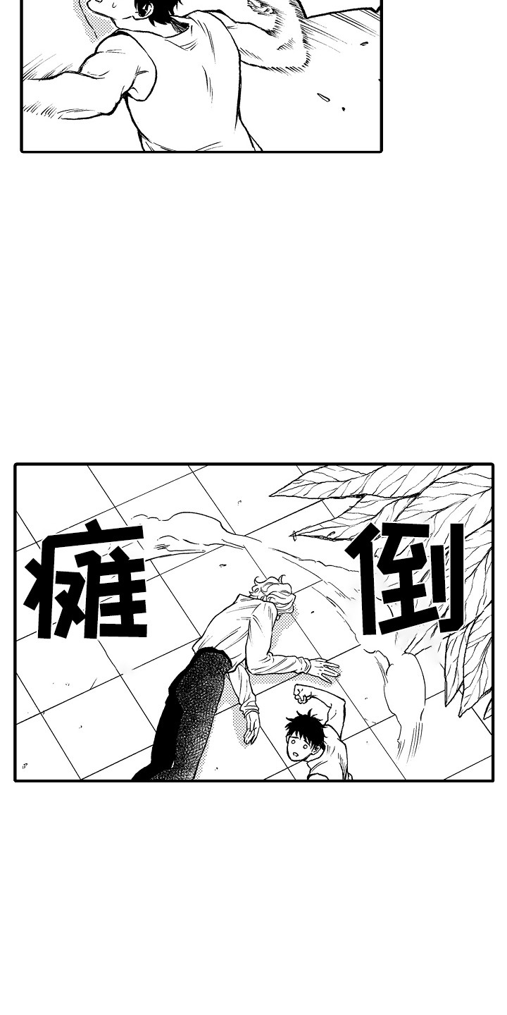 第6章：晕倒8