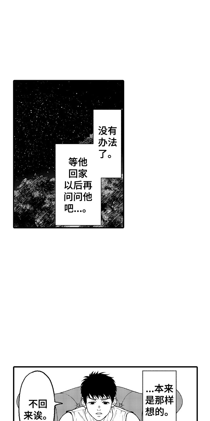 第20章：不在家8