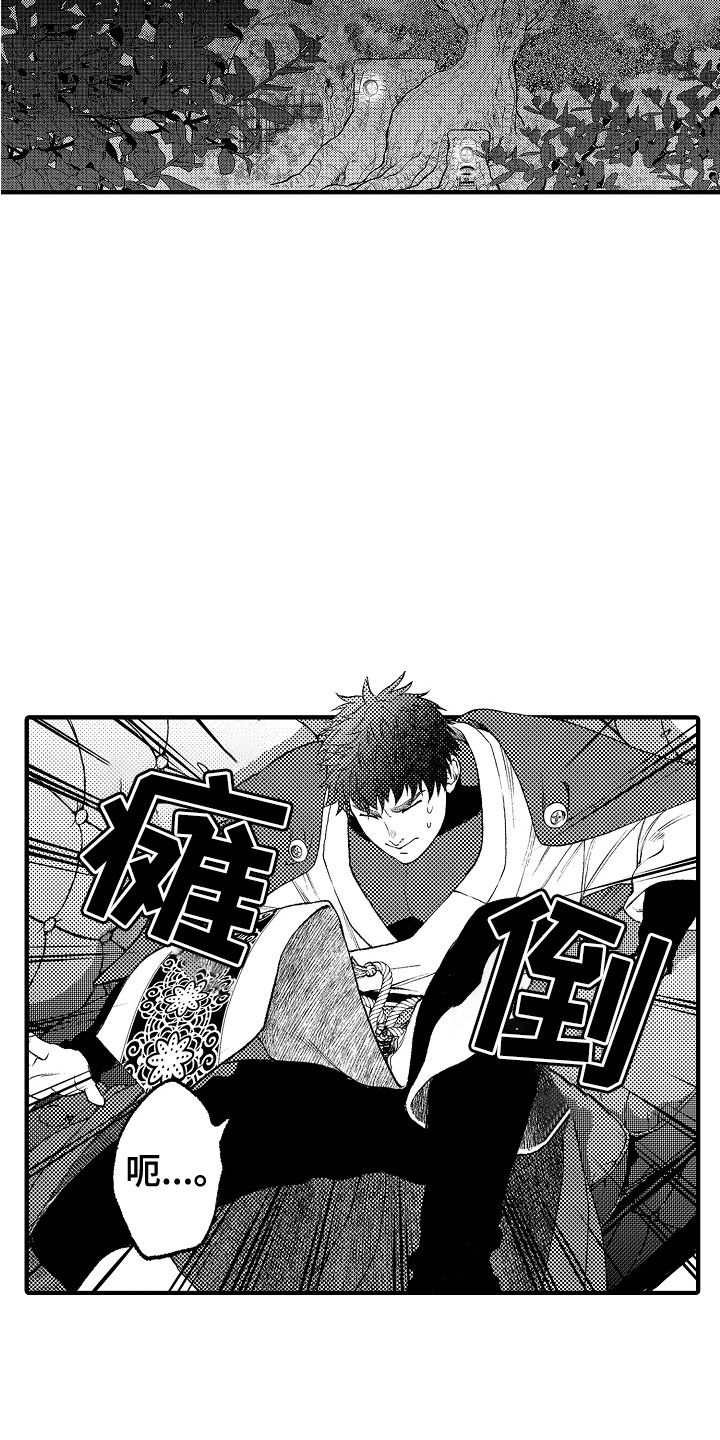 第17章：正好相反12