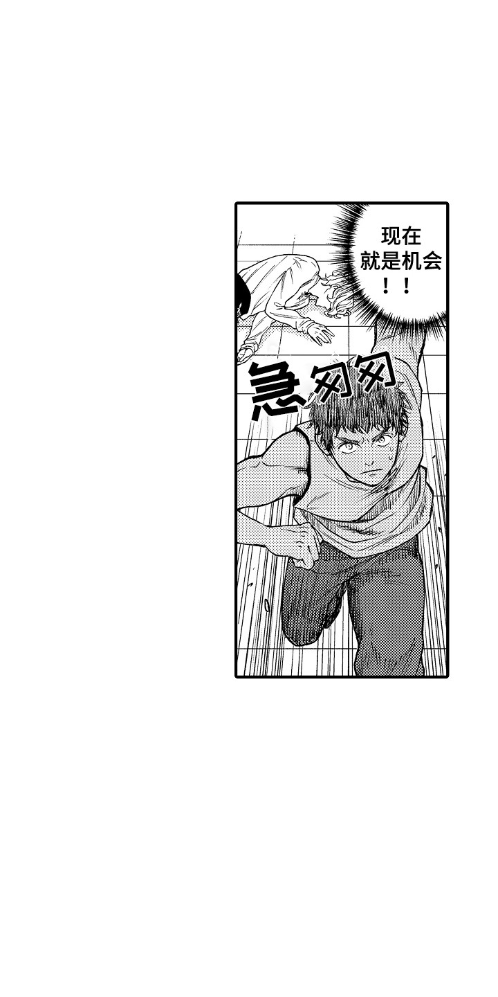 第6章：晕倒11