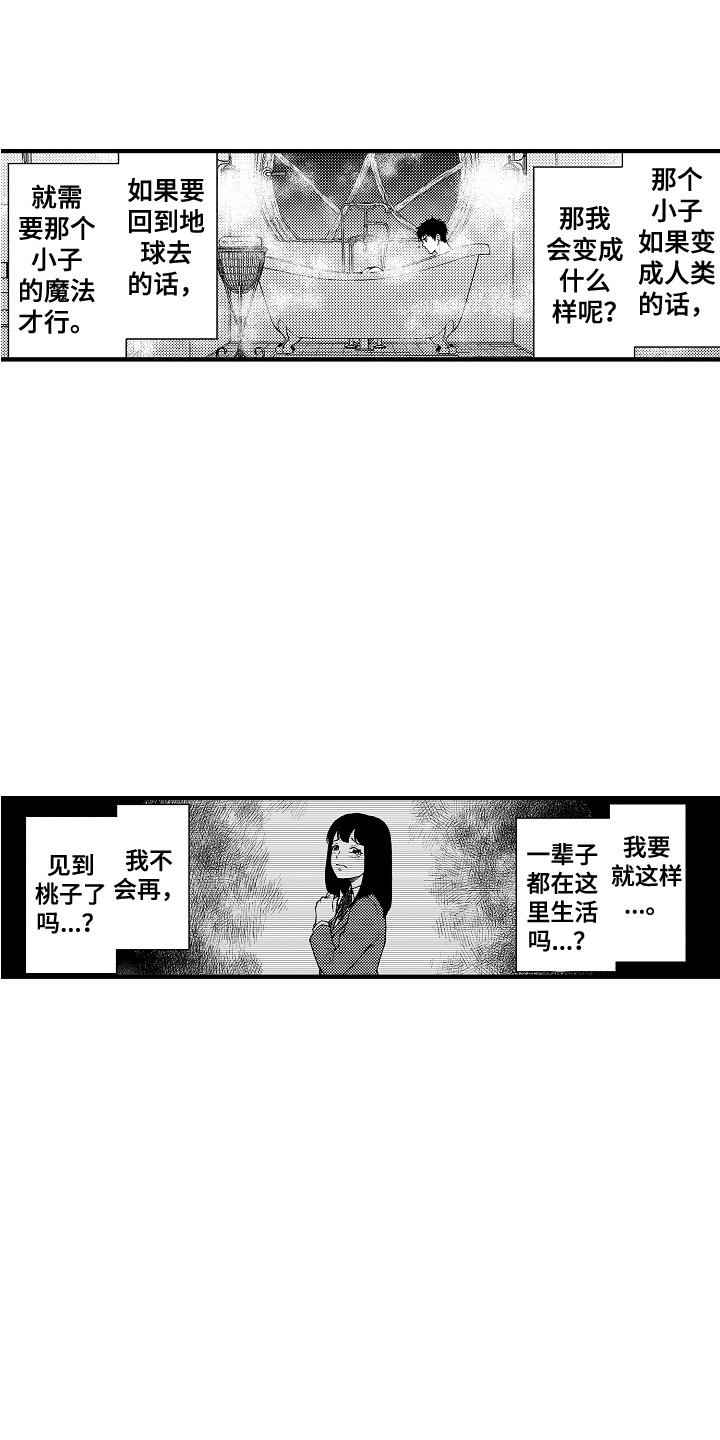 第20章：不在家5