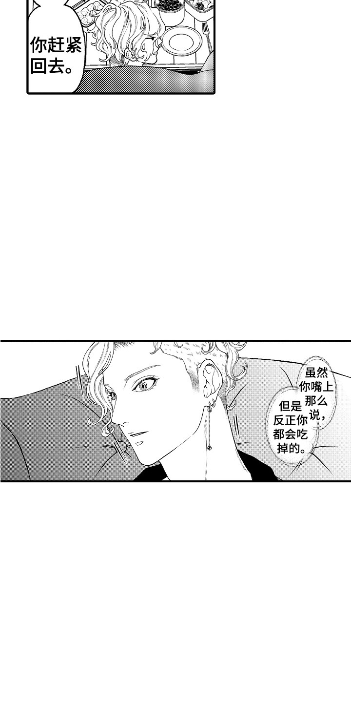 第24章：感染者2