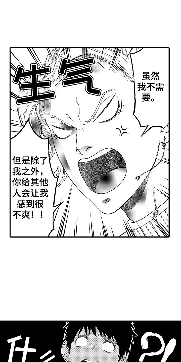 第18章：嫉妒4
