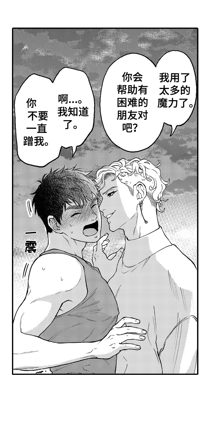 第29章：故意的0