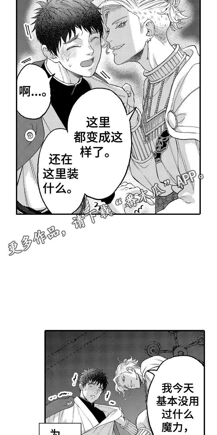 第18章：嫉妒9