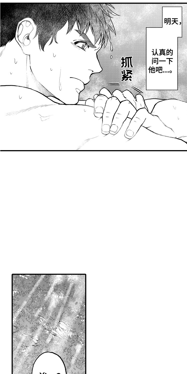 第20章：不在家6
