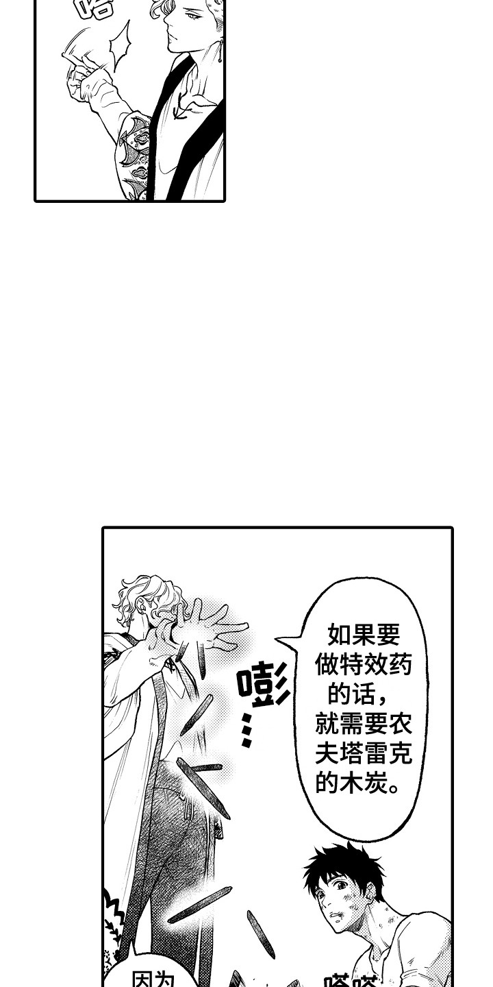 第26章：条件8
