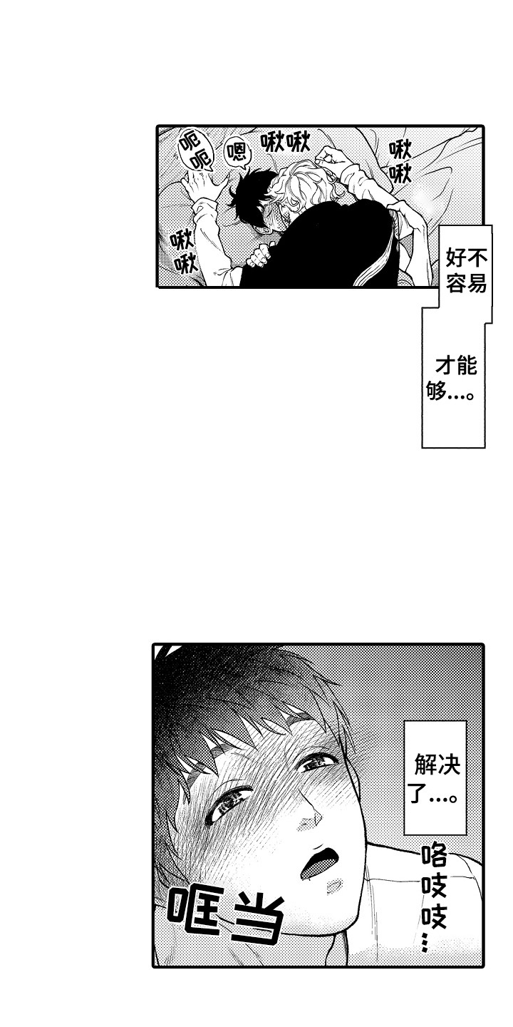 第21章：久等了0