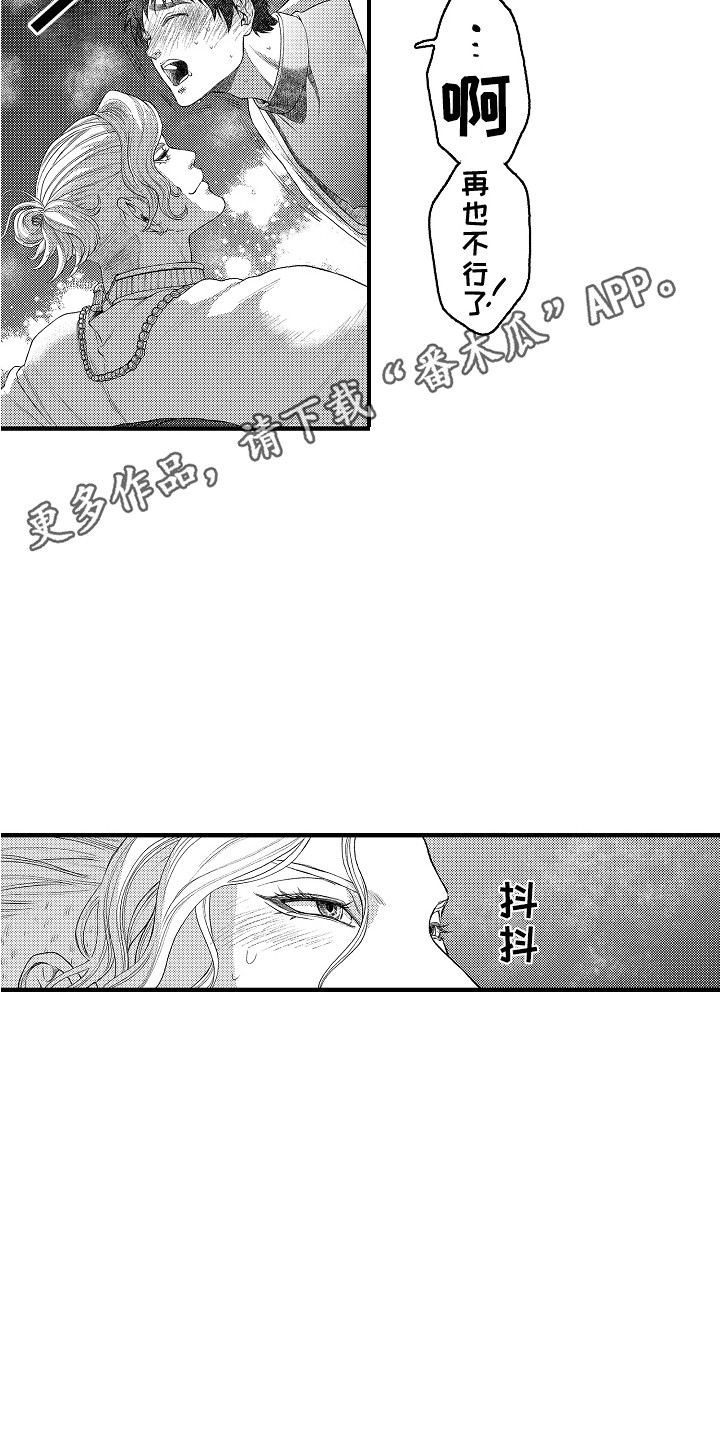 第19章：牵个手10