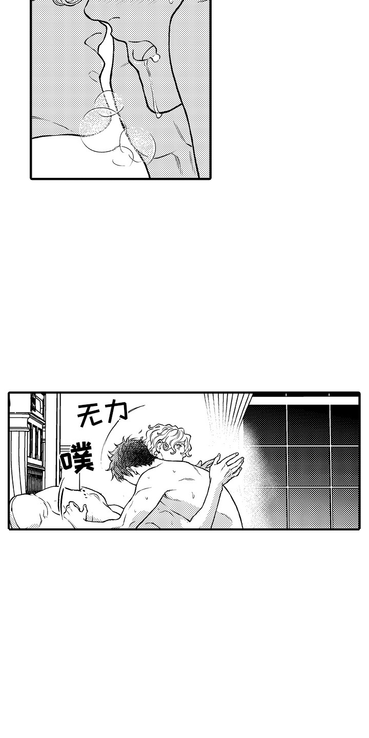 第29章：故意的17