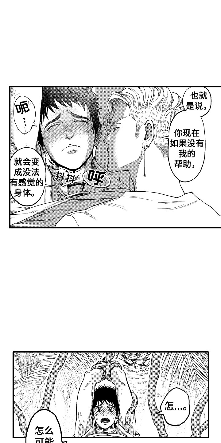 第5章：被困住14