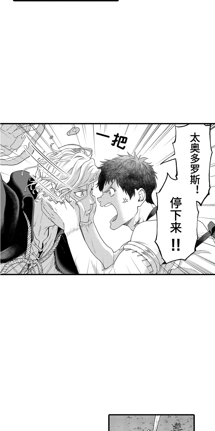 第12章：愤怒11