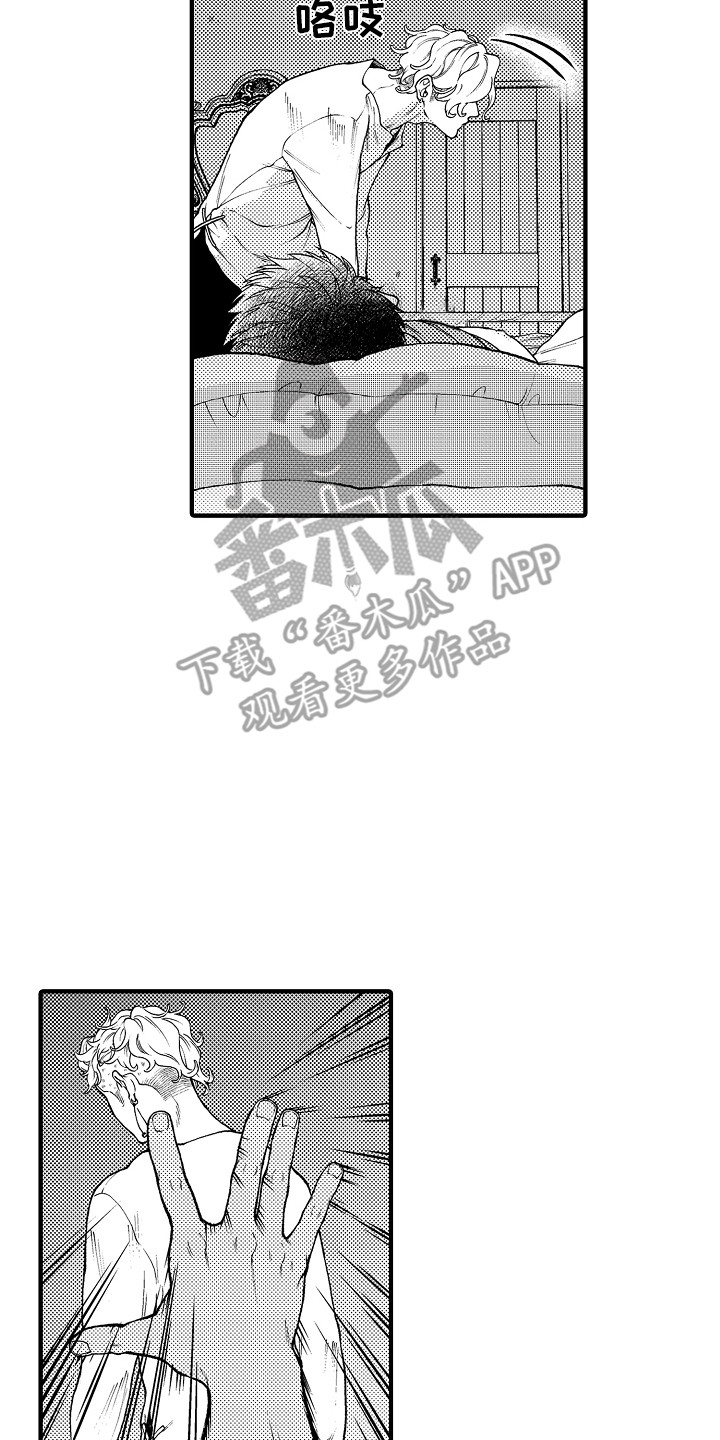 第21章：久等了7