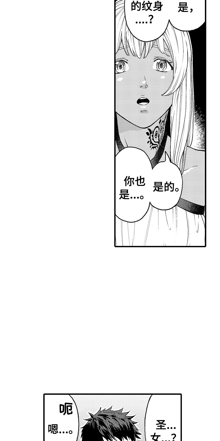 第9章：被绑架14