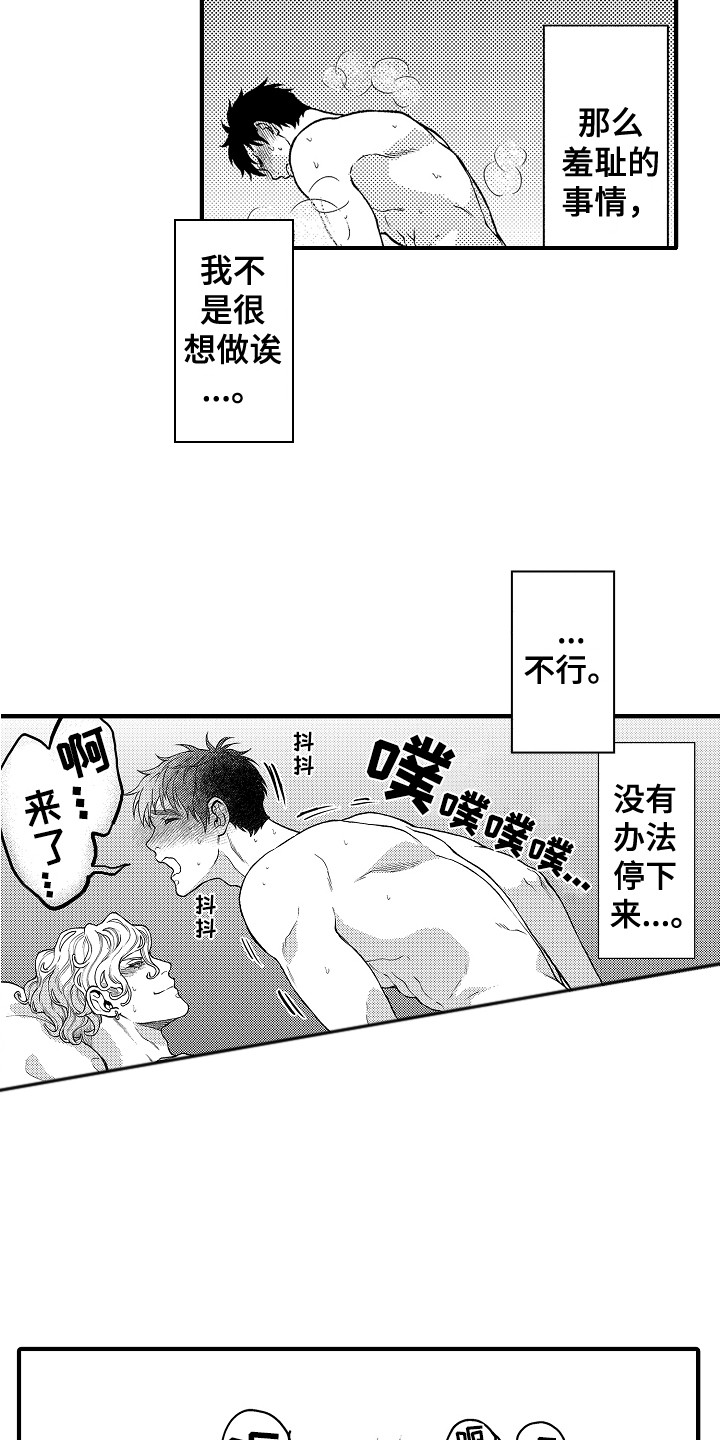 第29章：故意的12