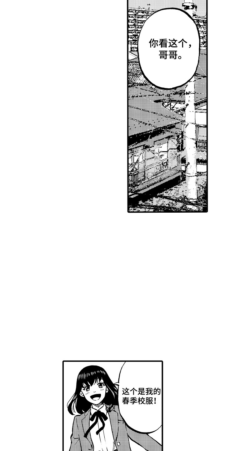 第1章：魔法师12