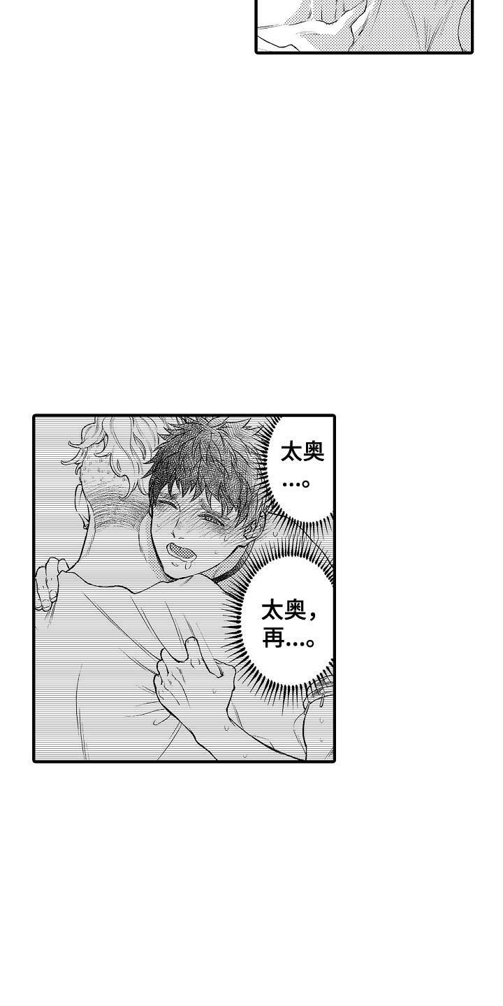 第14章：心情很好14