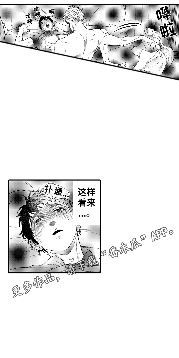 第22章：害羞10