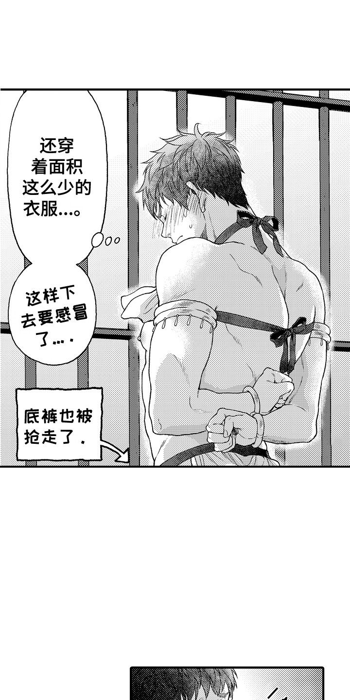 第9章：被绑架9