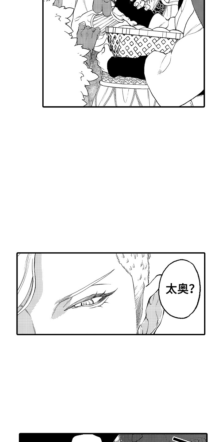 第17章：正好相反9