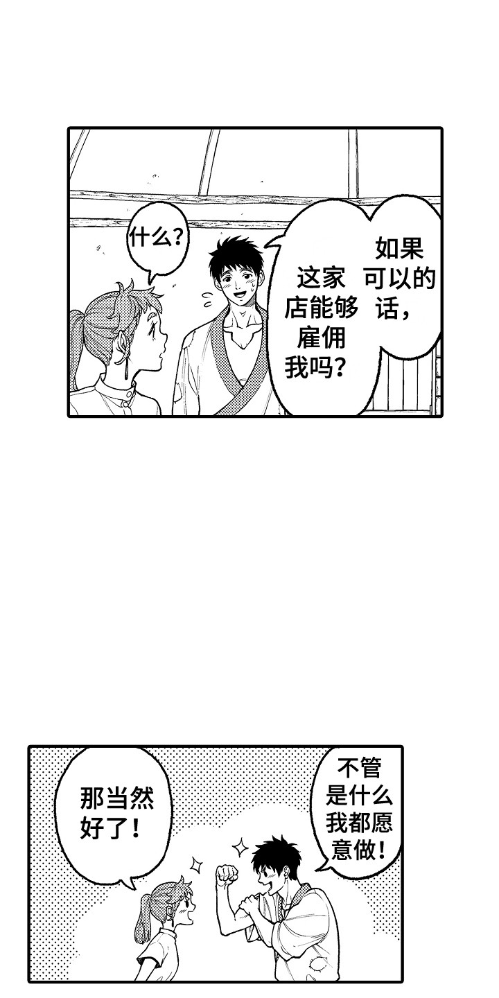 第24章：感染者11