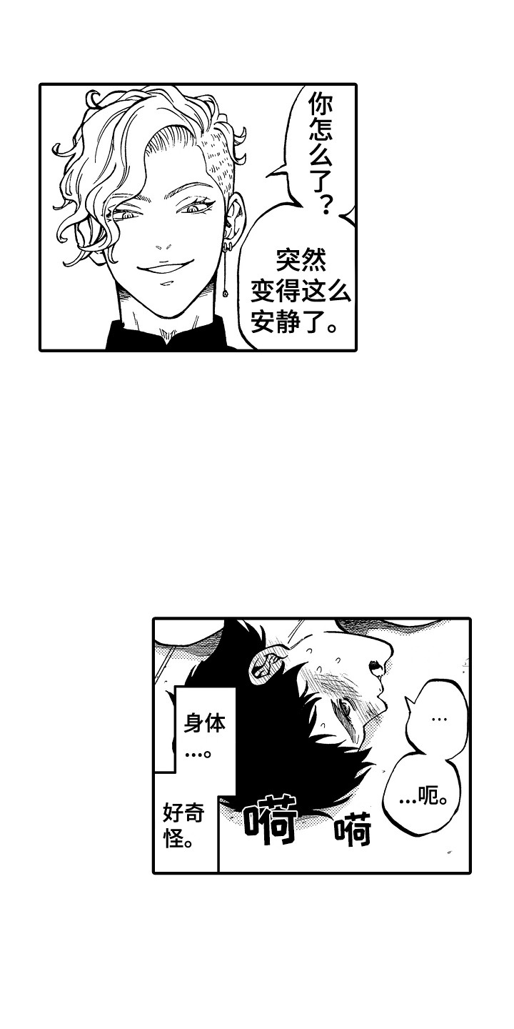 第3章：契约11