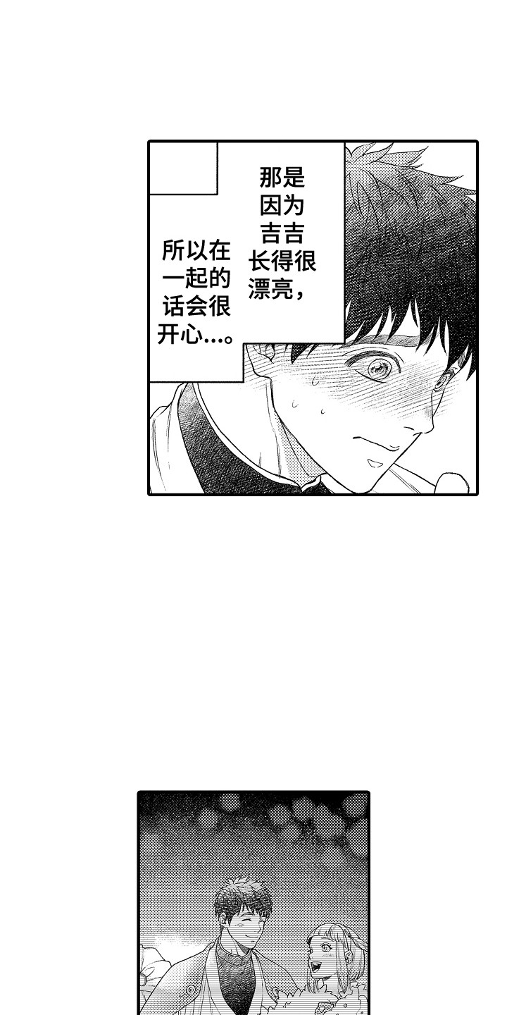 第18章：嫉妒11