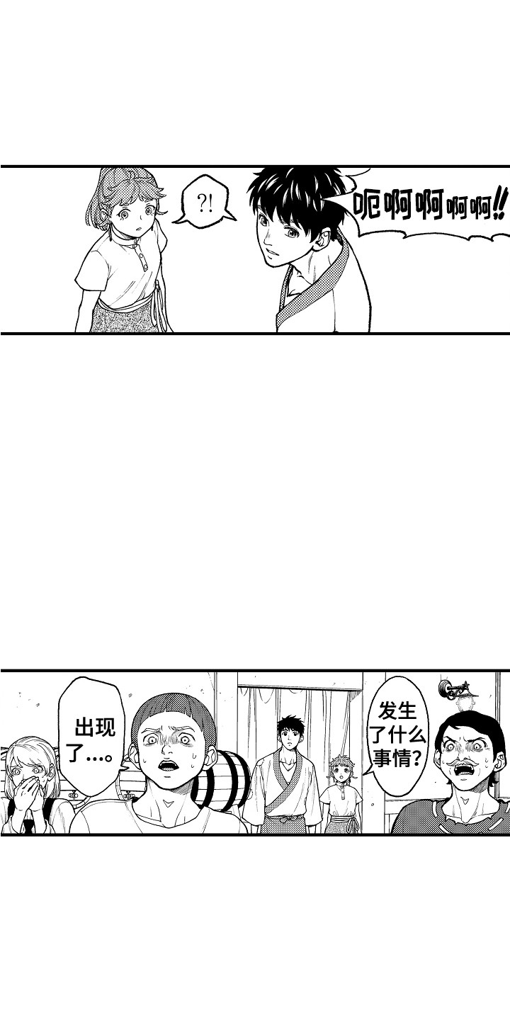 第24章：感染者14