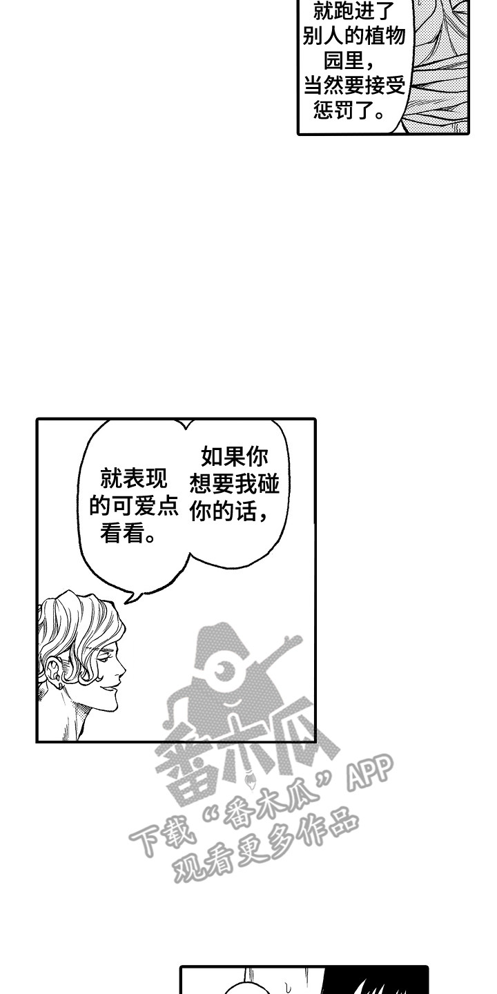 第5章：被困住16