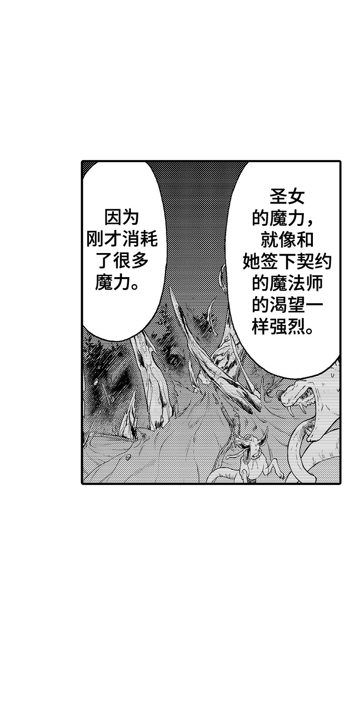 第13章：无法冷静6