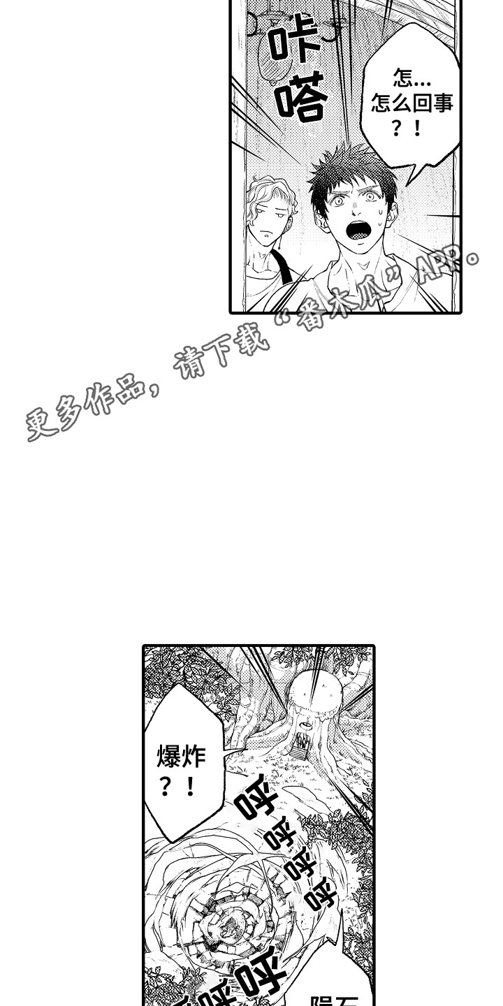 第15章：客人4