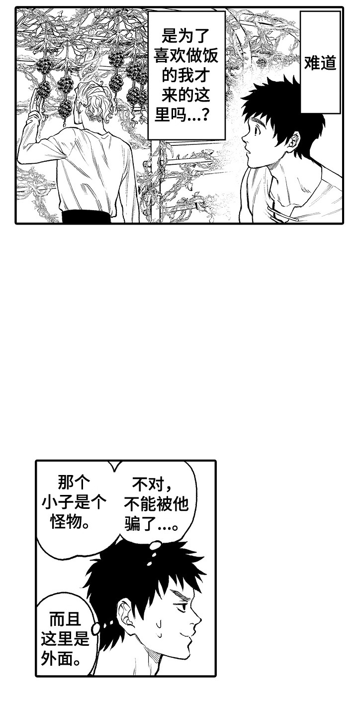 第8章：果园6