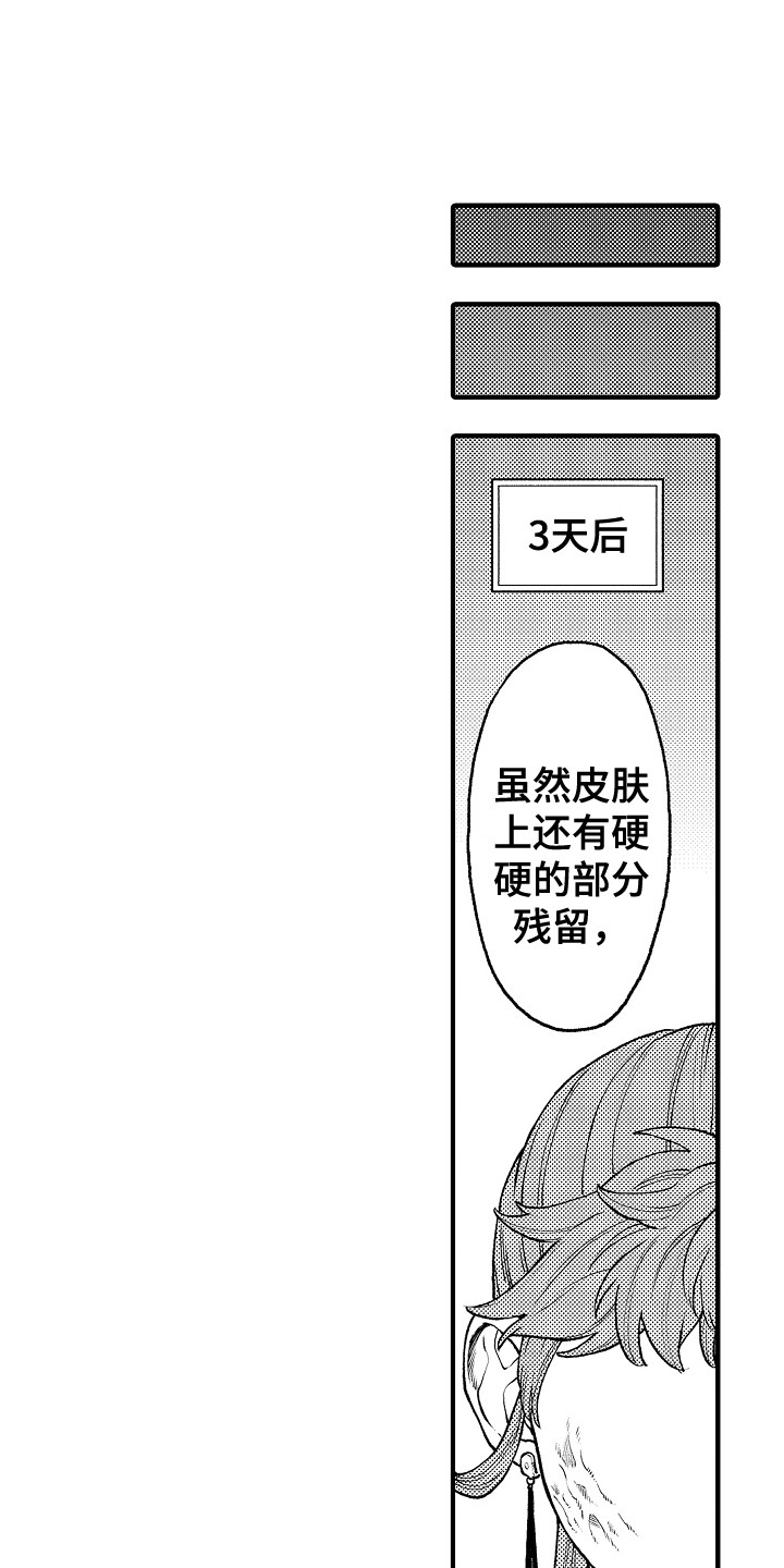 第27章：白眼狼0
