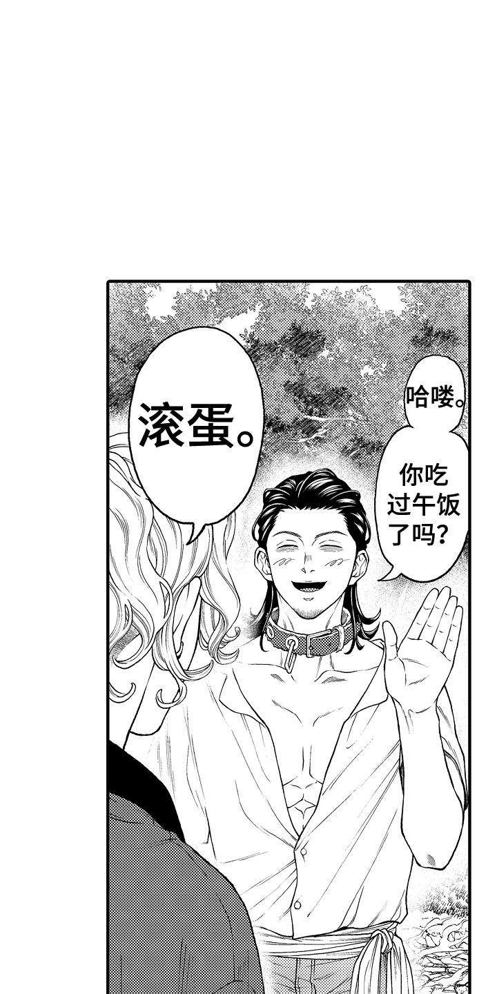 第23章：离家出走14